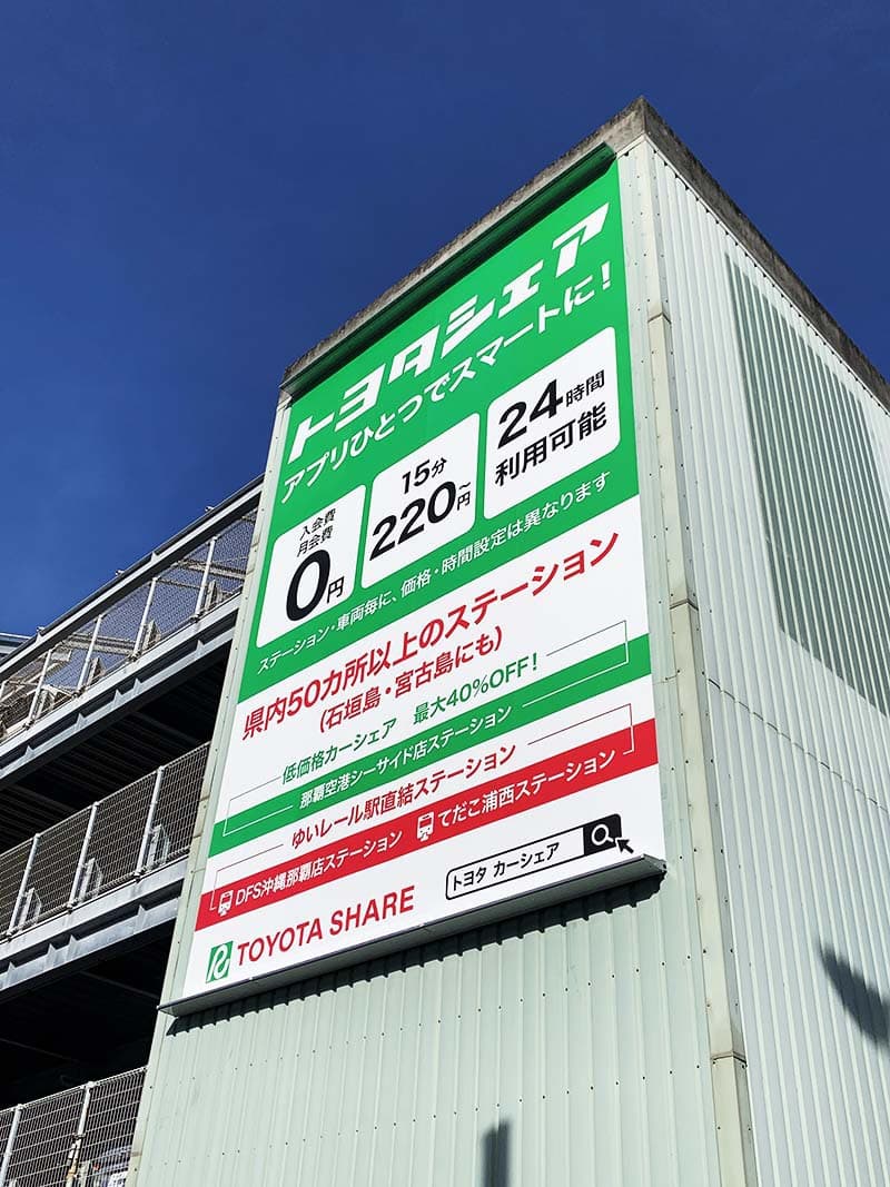 レンタカー会社の広告パネルデザイン２