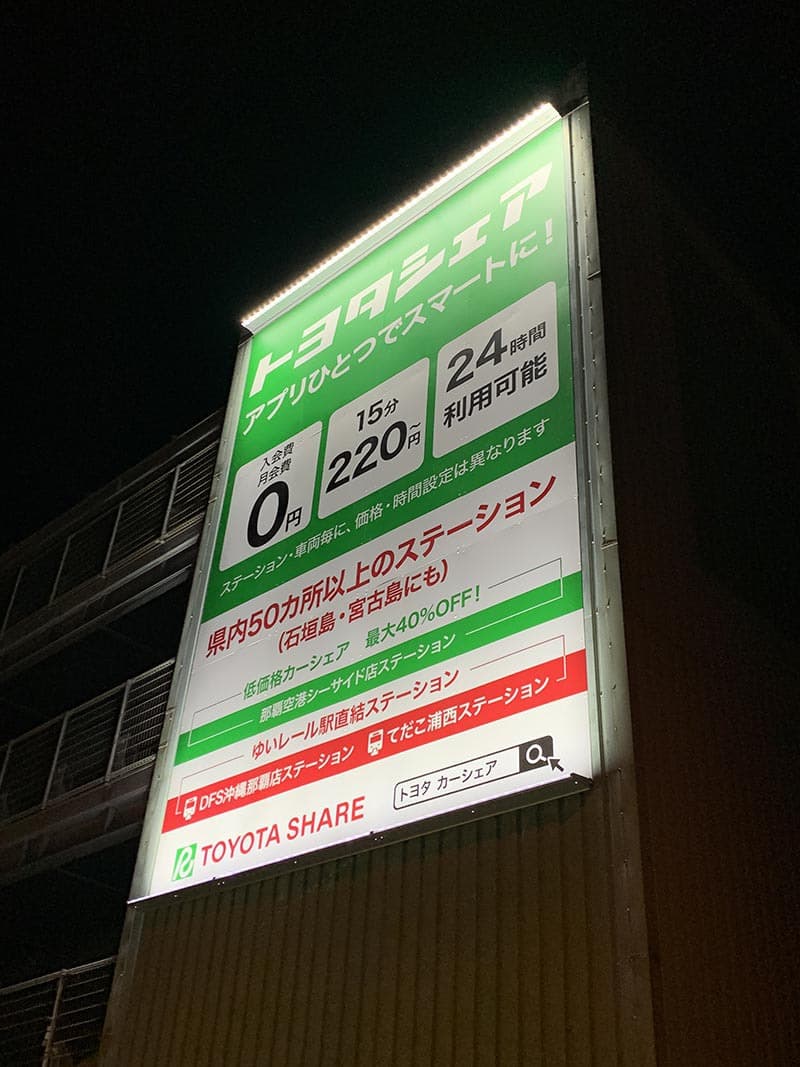 レンタカー会社の広告パネルデザイン1
