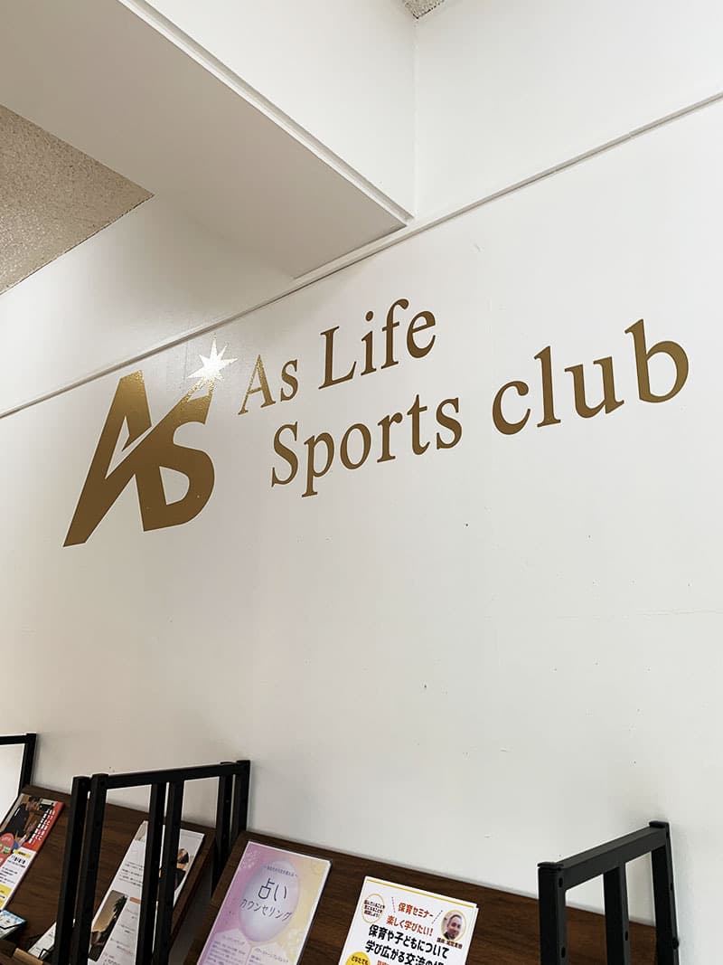 スポーツクラブの室内壁面カッティングシートデザイン