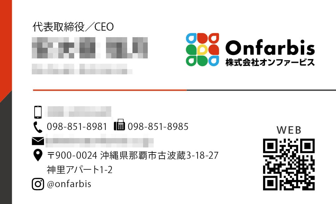 飲食・卸売会社の名刺デザイン