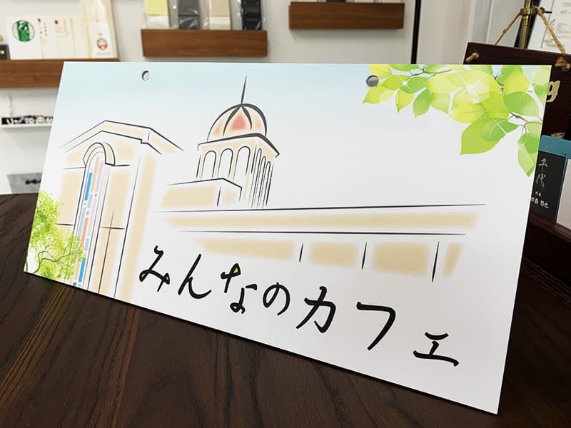 学内カフェのプレート看板デザイン