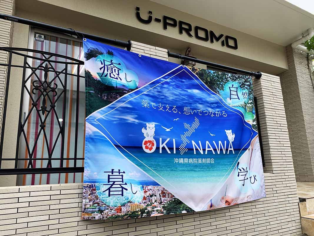 合同企業説明会用の横断幕デザイン1