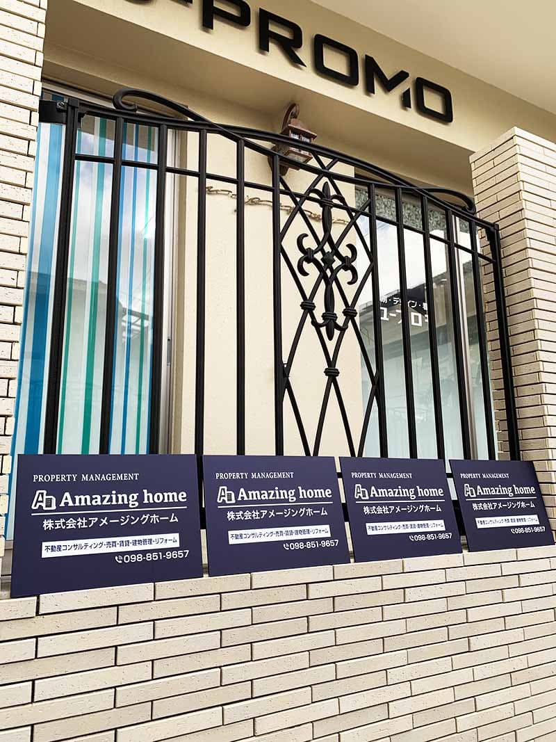 不動産会社の管理告知パネルデザイン