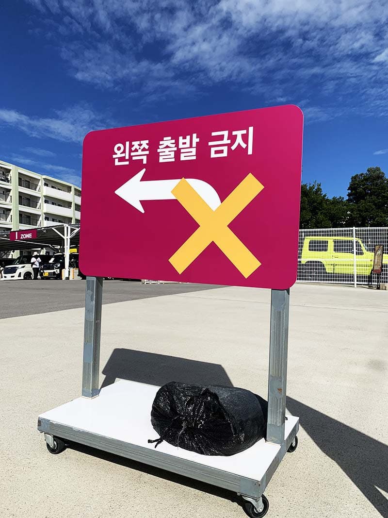 レンタカー会社の立て看板シート貼り1