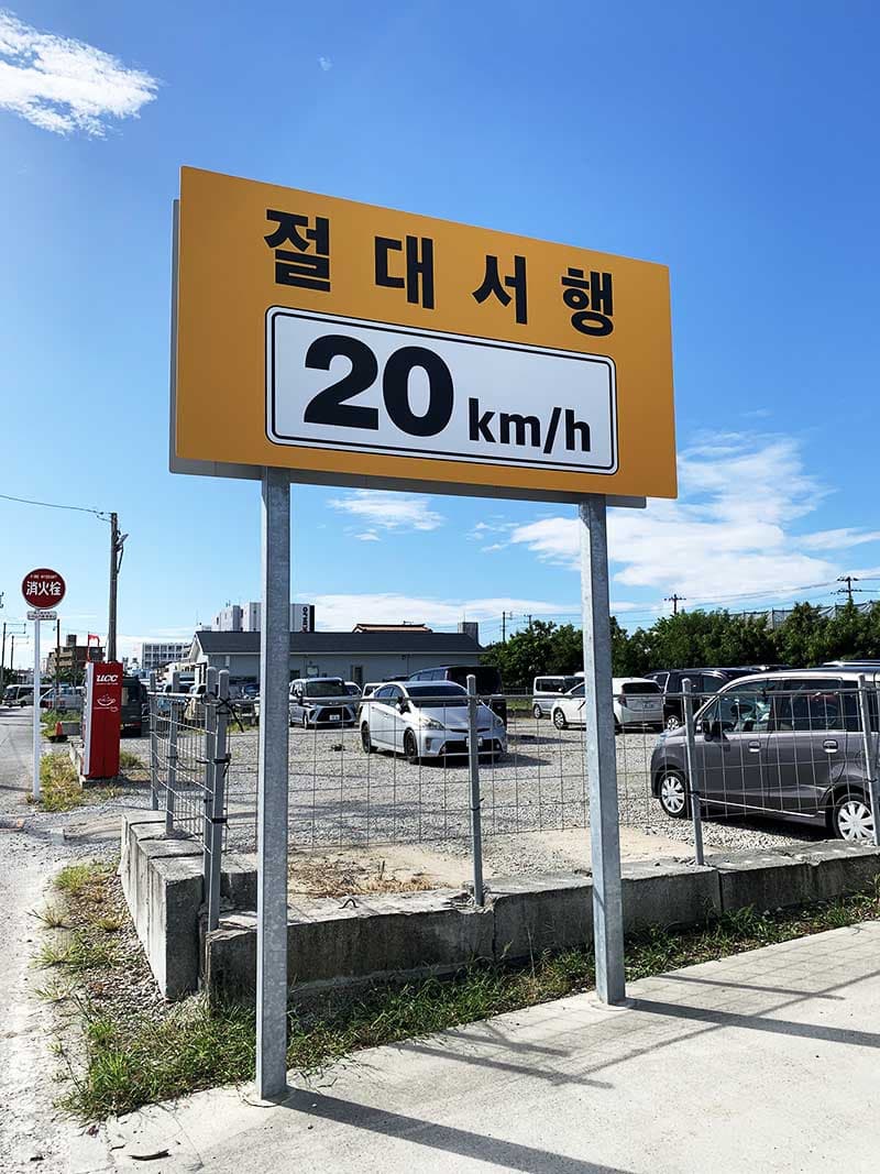 レンタカー会社の立て看板シート貼り2