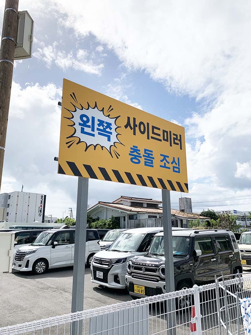 既存立て看板修繕デザイン