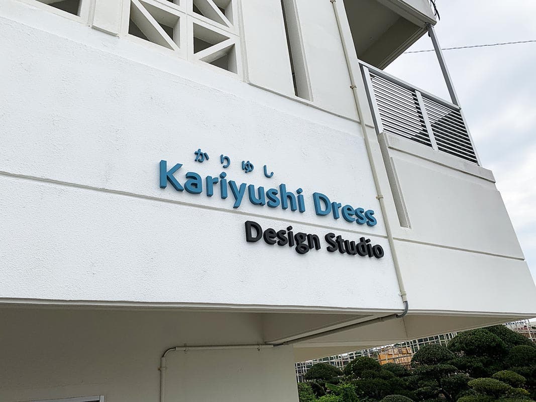 カルプ文字看板デザイン