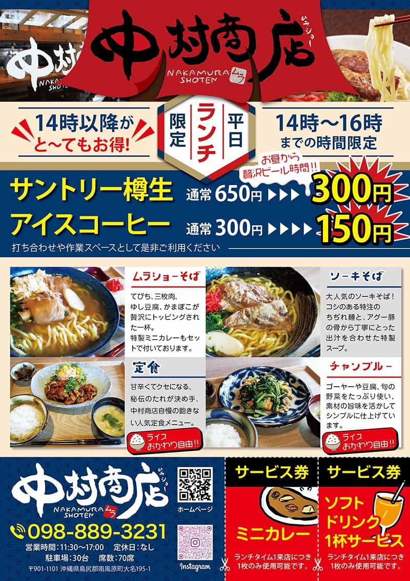 居酒屋のオープン告知チラシデザイン