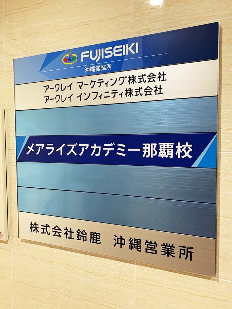 学習塾の表札シートデザイン