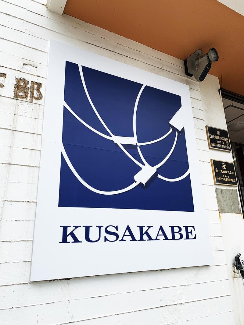 アルミフレームパネル看板デザイン