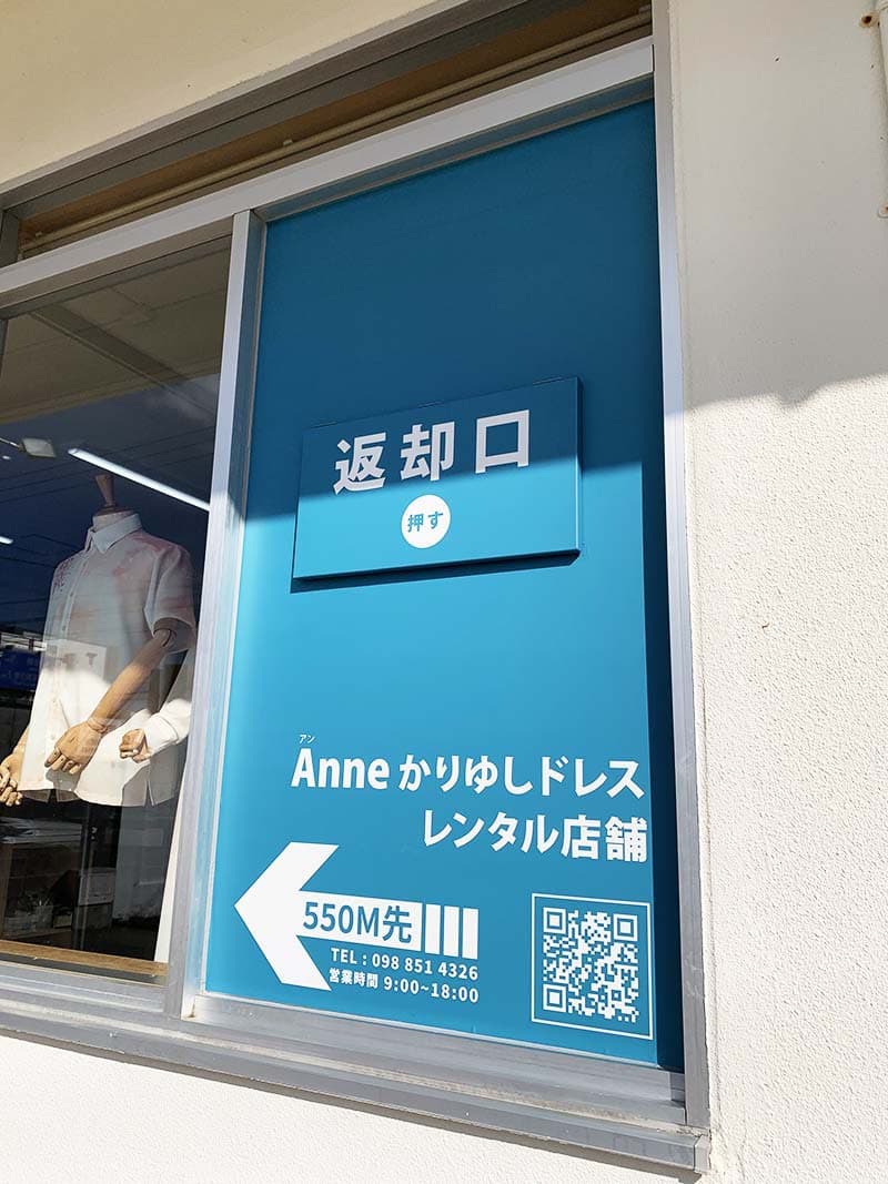 誘導シートガラスサインデザイン