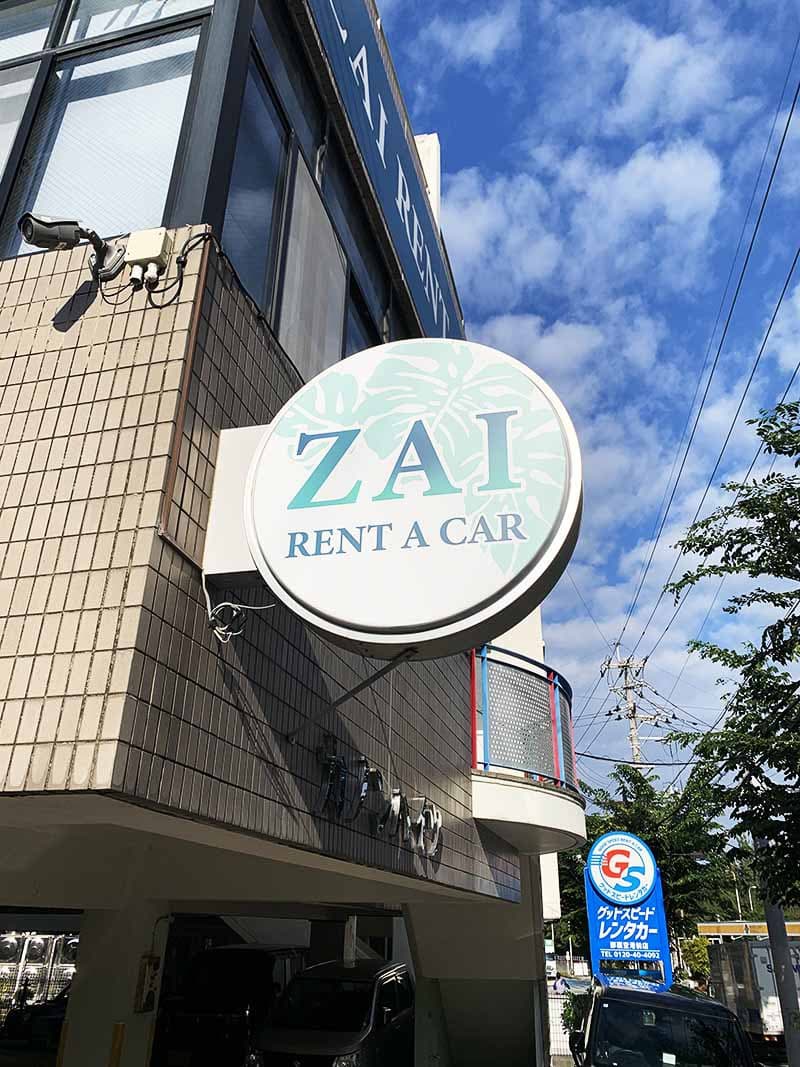 レンタカー会社の袖看板シートデザイン