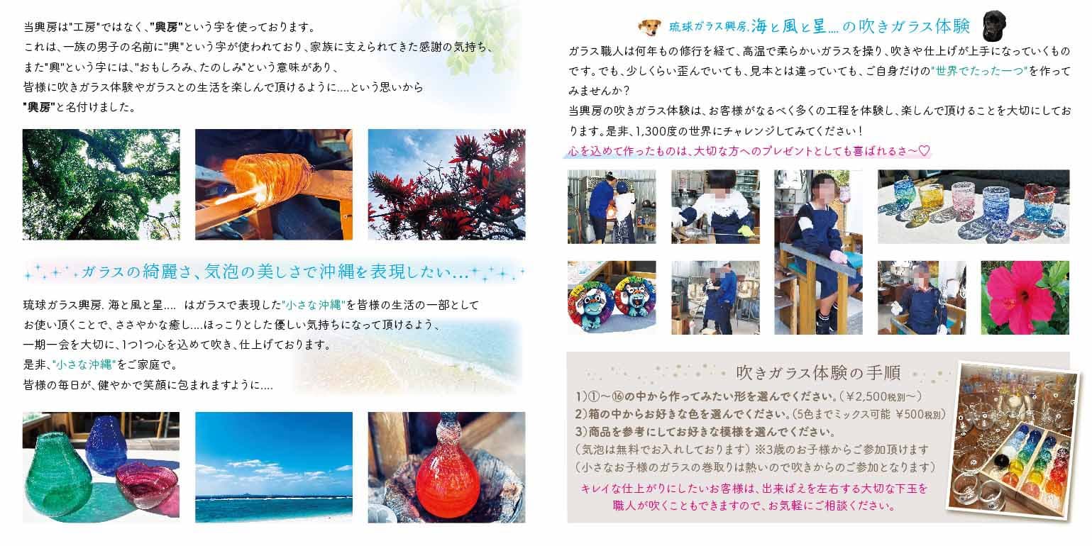 ガラス工房の二つ折りパンフレットデザイン2