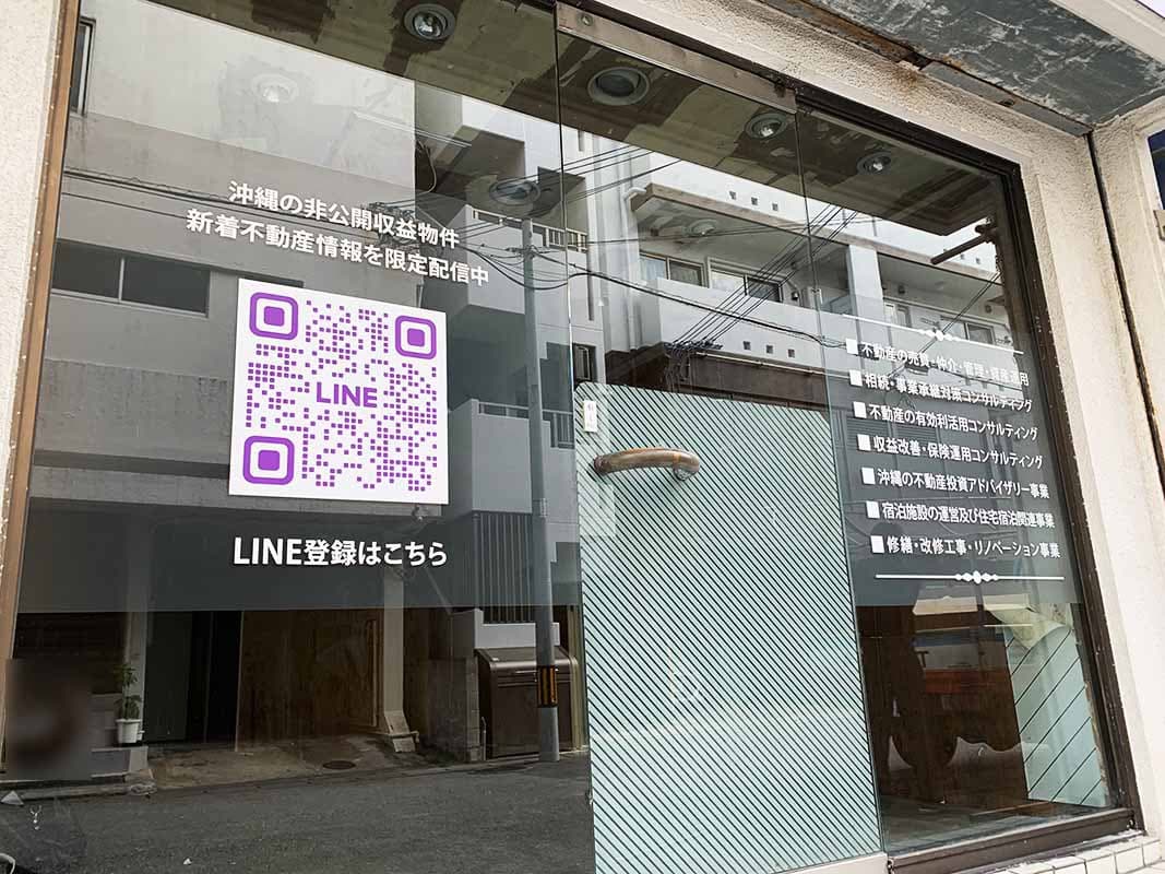 不動産会社の目隠しシート、ウィンドウサインデザイン