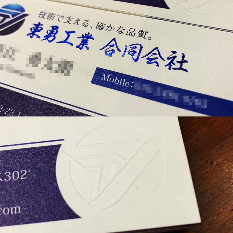 建設会社のエンボス箔押し名刺デザイン