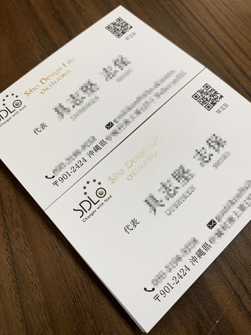 ゴールド箔押し名刺デザイン