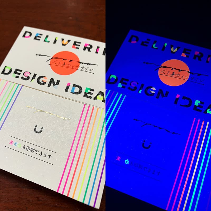 蛍光色印刷ショップカードデザイン