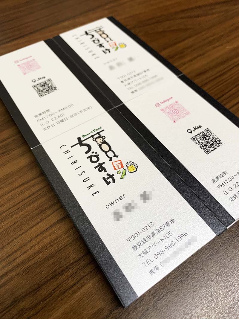 居酒屋の名刺デザイン