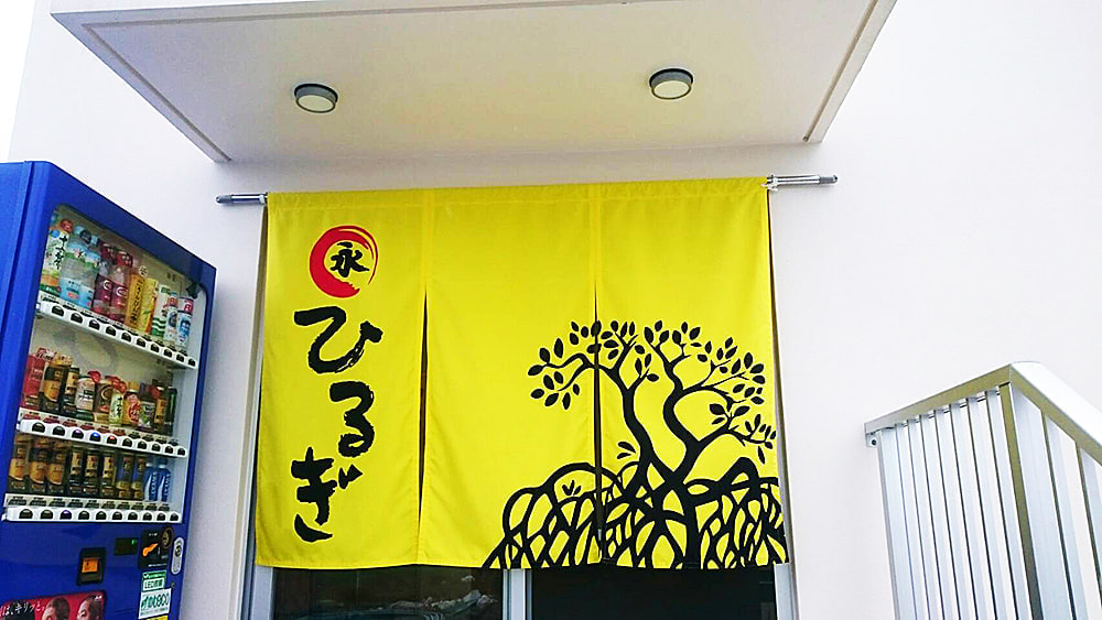 弁当屋ののれんデザイン