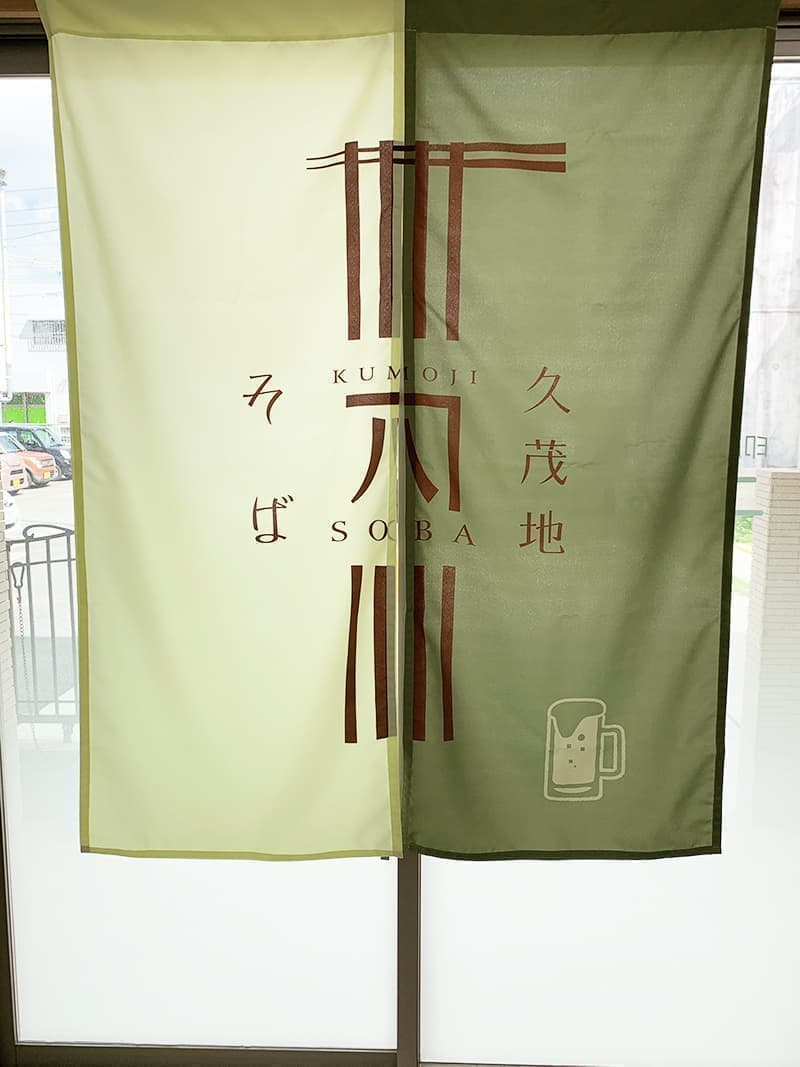 そば屋の暖簾デザイン1