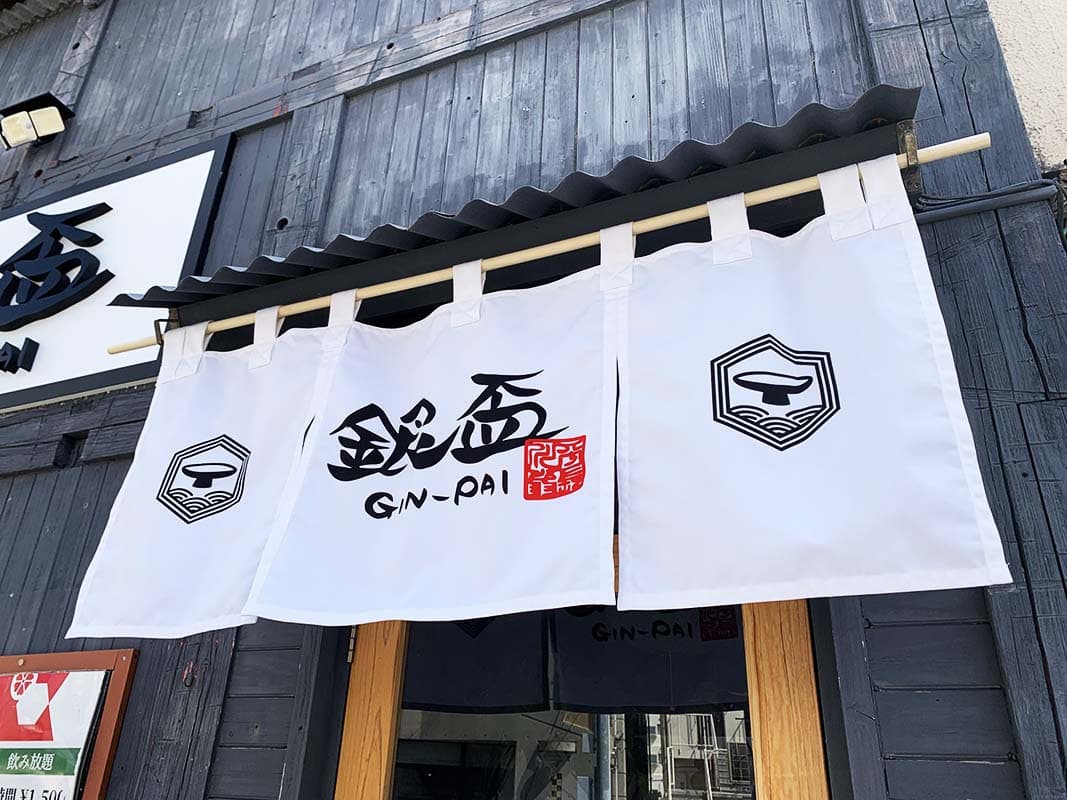 居酒屋の暖簾デザイン