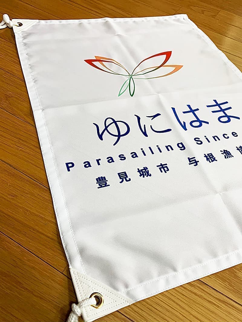 船舶事業の風向棒用の旗デザイン