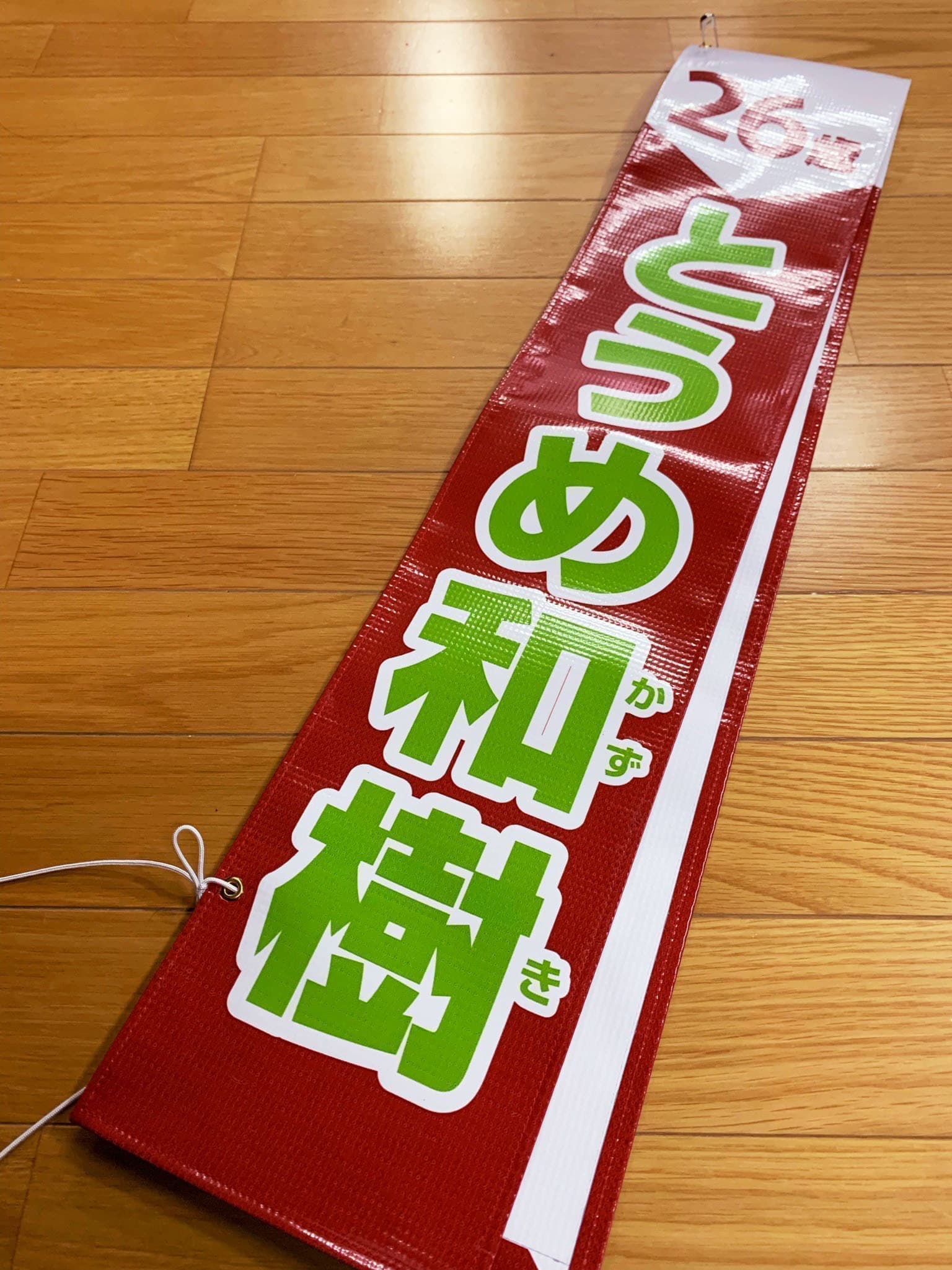 選挙事務所のたすきデザイン1