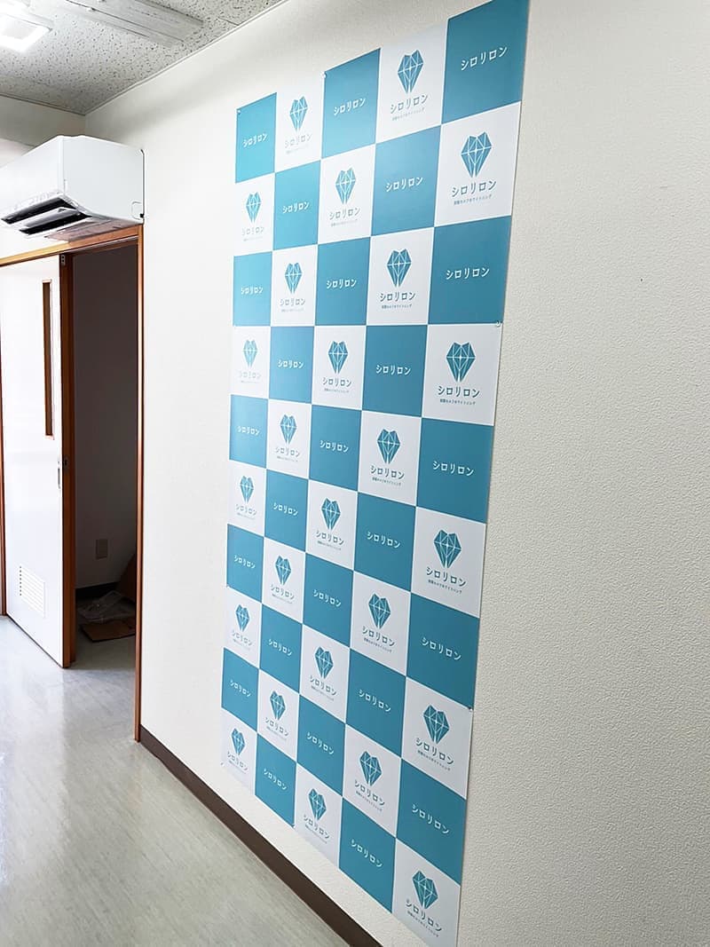 ホワイトニングサロンの店内壁掛け横断幕デザイン