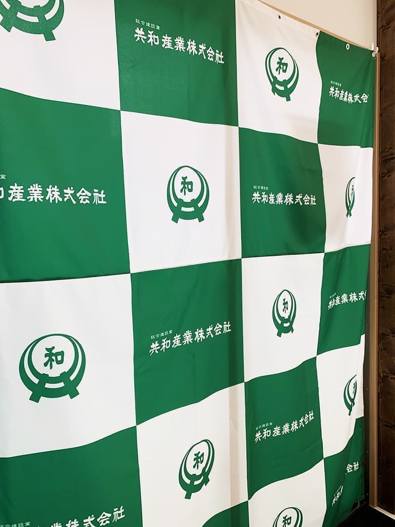 バックボード用の横断幕デザイン