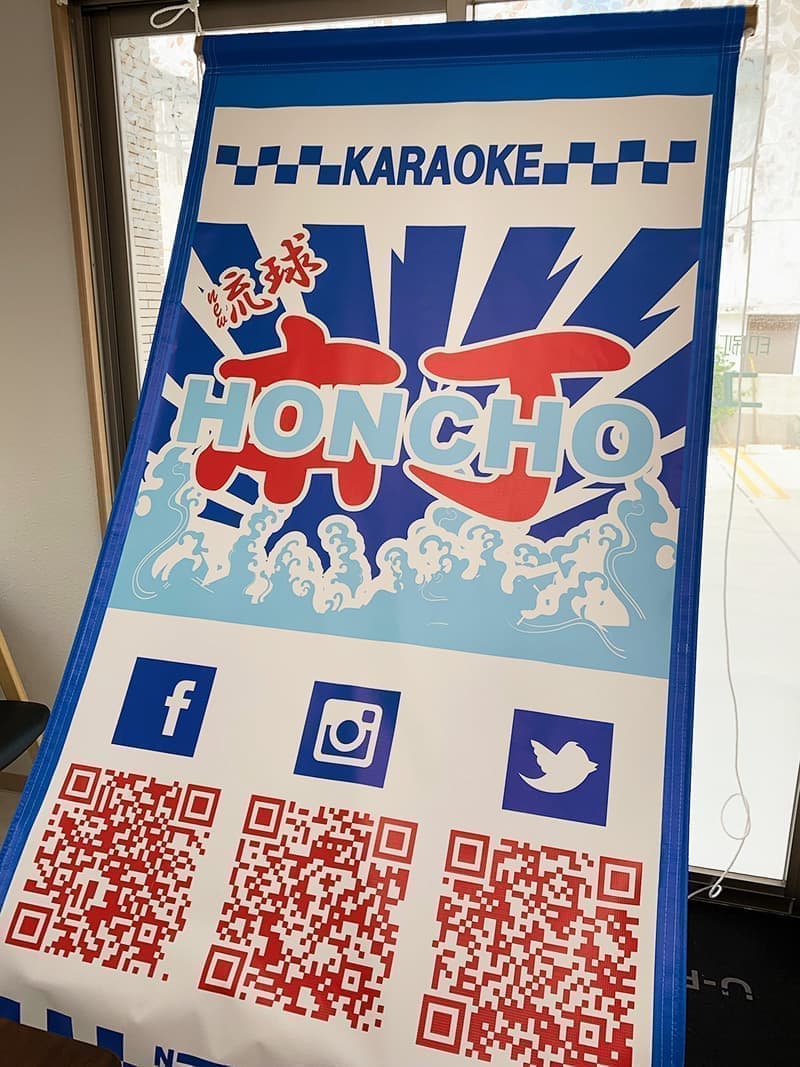 カラオケバーの垂れ幕デザイン