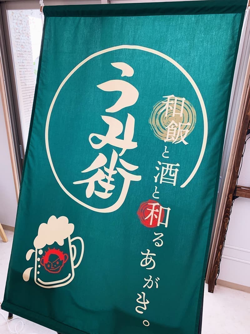 居酒屋の垂れ幕デザイン