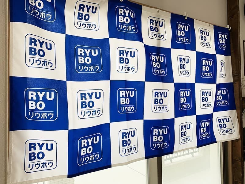 合説用の横断幕デザイン