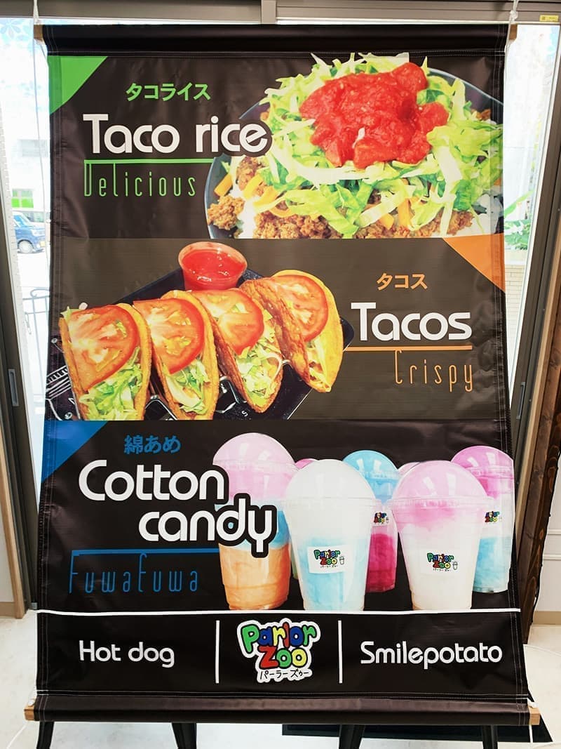 パーラーの垂れ幕デザイン