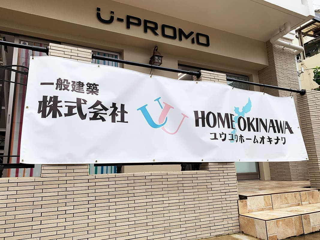 建設会社の足場用横断幕デザイン
