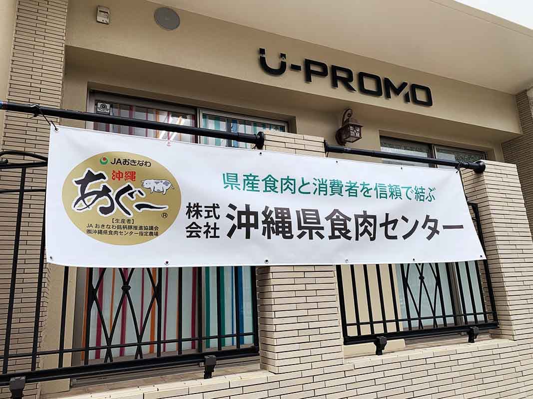 イベント用の横断幕デザイン