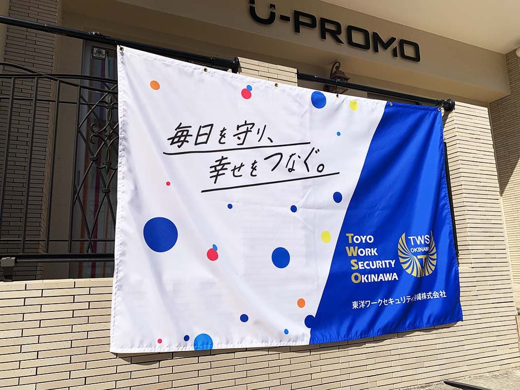 合同企業説明会用のタペストリーデザイン