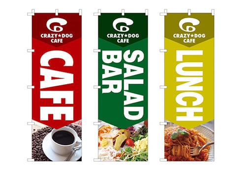 カフェ・飲食店ののぼり印刷