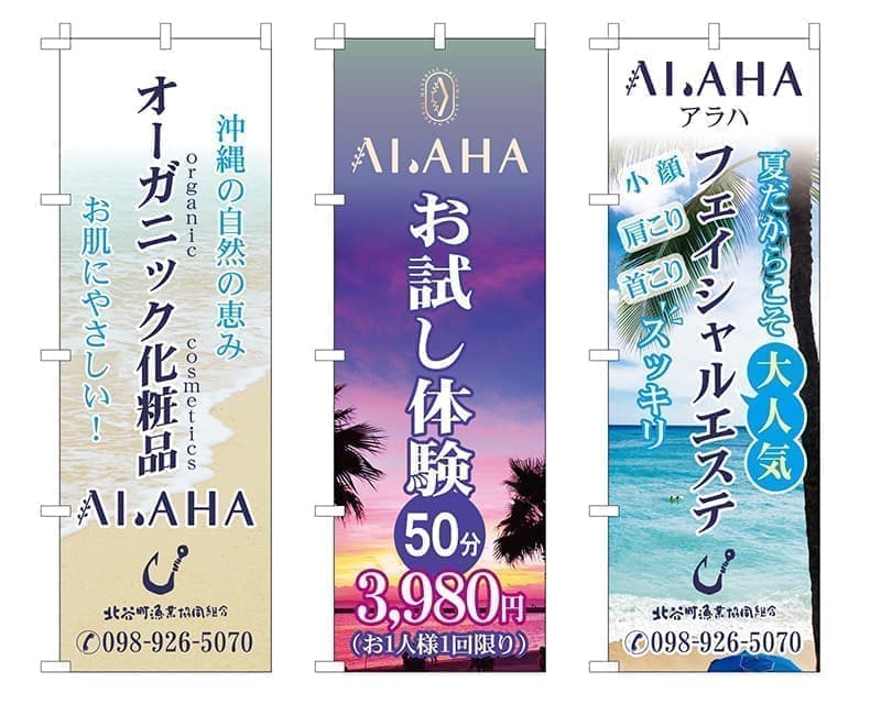エステサロンぼのぼりデザイン