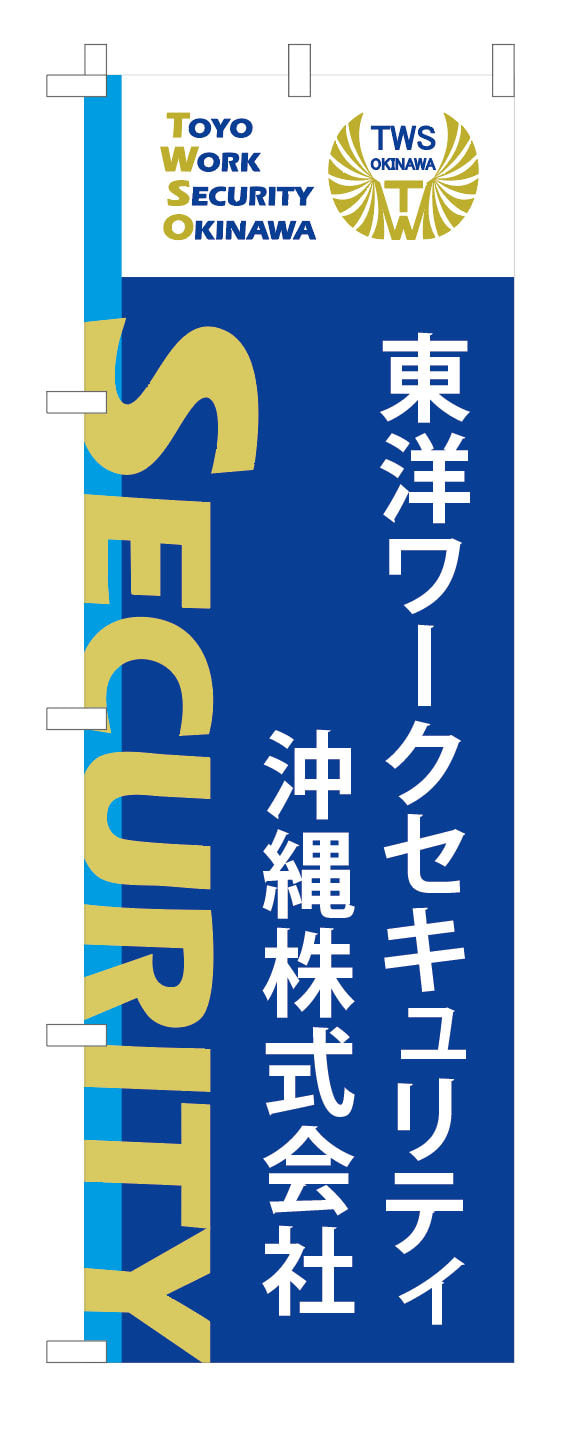 合同企業説明会用ののぼりデザイン
