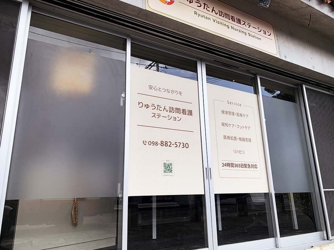 訪問看護事業所のウィンドウサインデザイン