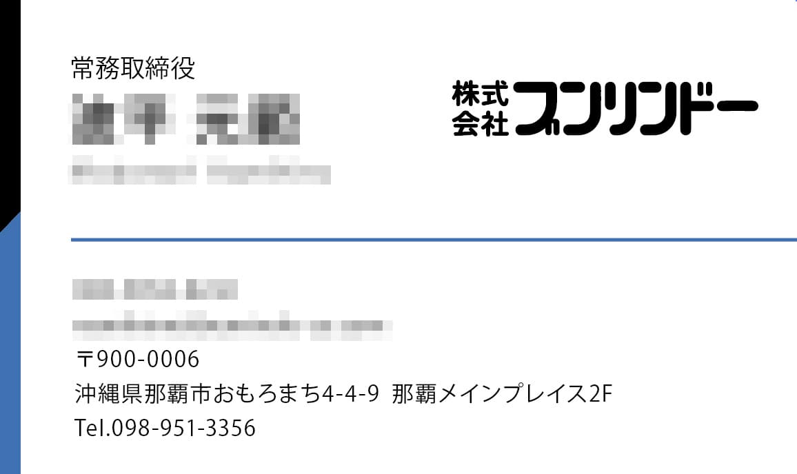 スポーツ店の名刺デザイン