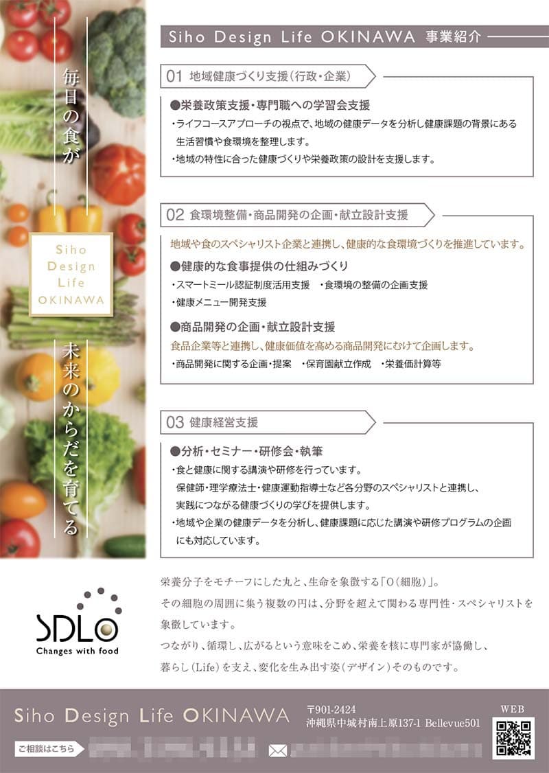 会社案内パンフレットデザイン