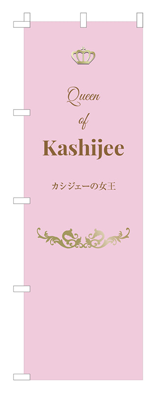 イベント用ののぼりデザイン