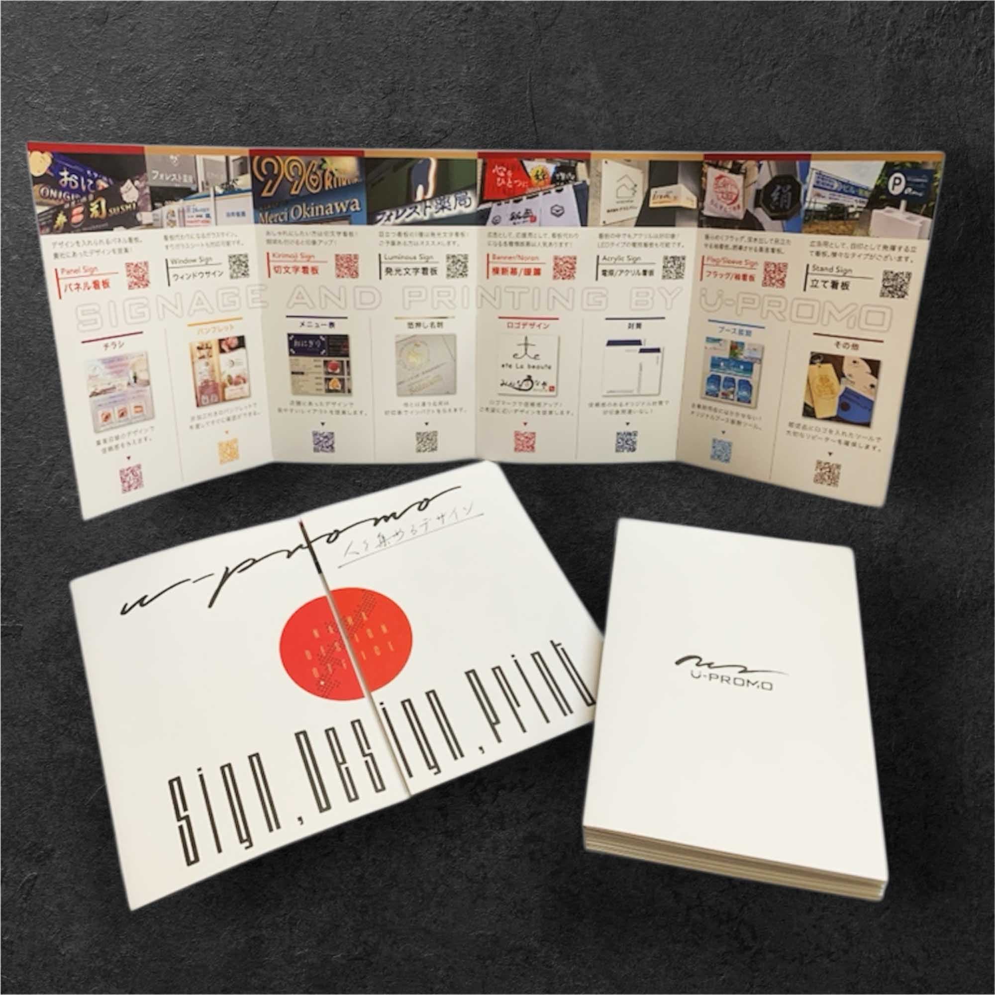 会社概要折加工パンフレットデザイン