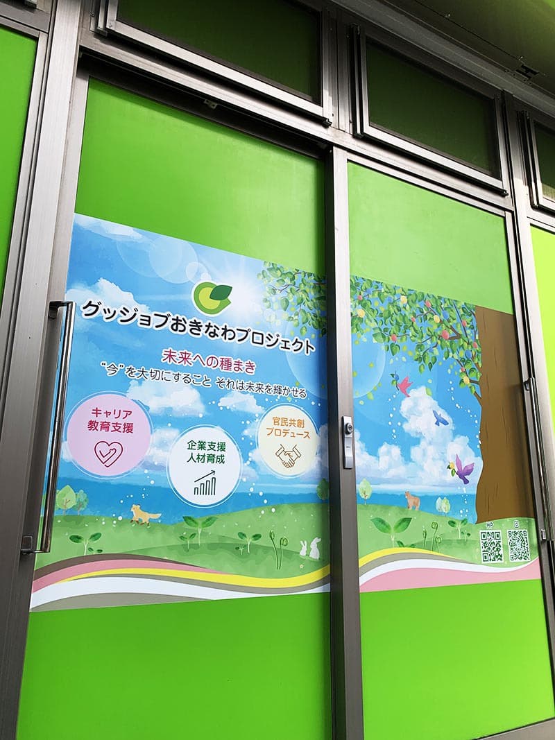 支援会社のウィンドウサインデザイン