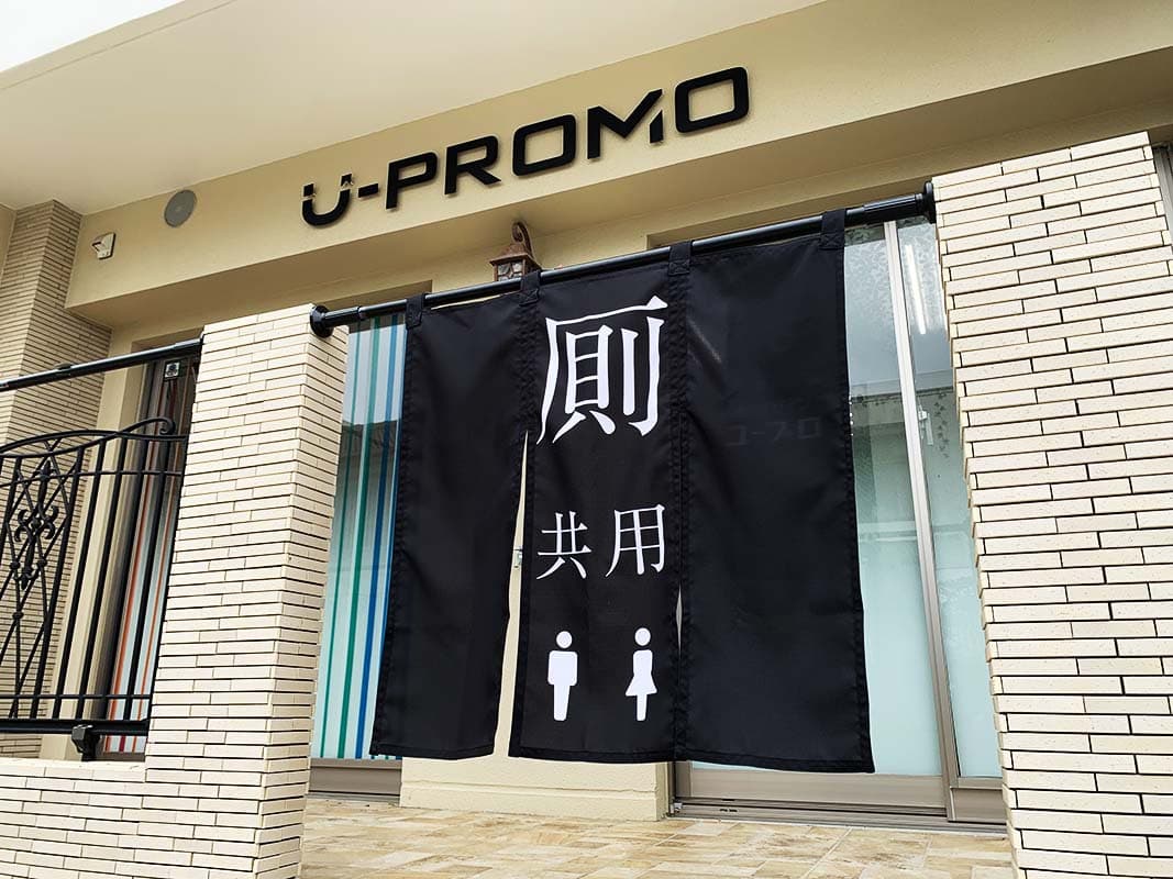 トイレ用暖簾デザイン2
