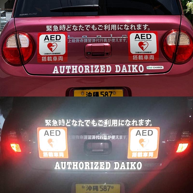 運転代行車両の反射シート