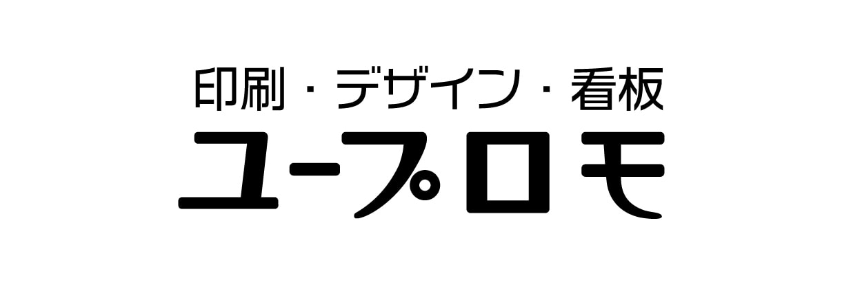 印刷・デザイン・看板の事ならユープロモのロゴマーク