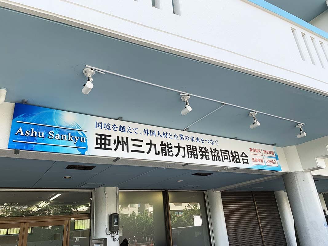事務所の看板デザイン