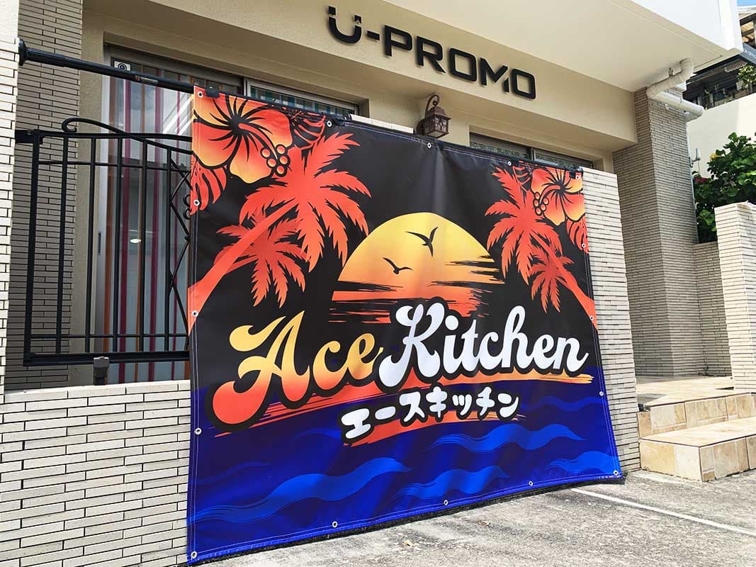キッチンカーの横断幕デザイン2